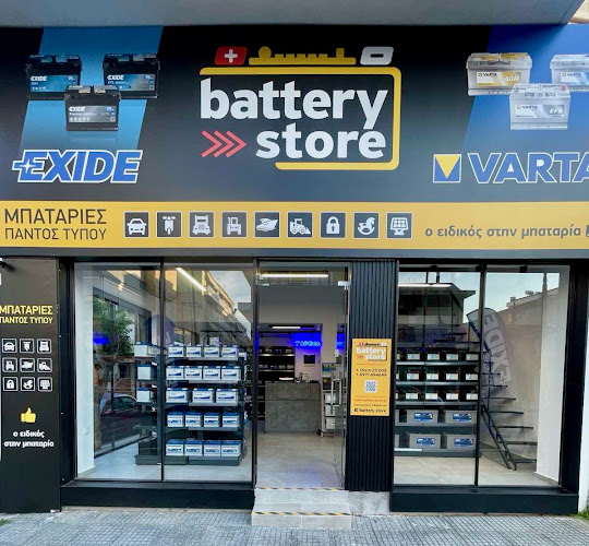 Batttery Store - Αλεξανδρούπολη