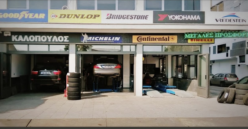 Καλόπουλος Car & Tyre services | Ελαστικά & Υπηρεσίες αυτοκινήτου