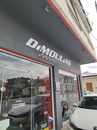 Dimoulias Wheels | Ελαστικά - Ζάντες