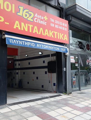 Auto Clinic