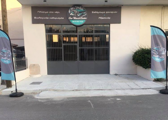 Car Wash Center