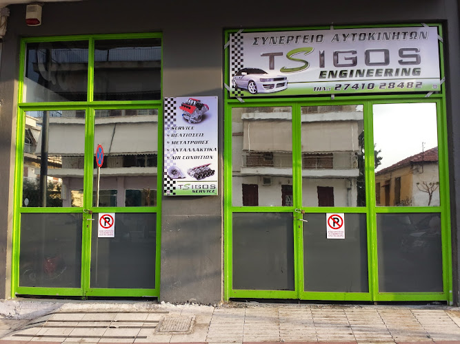 Tsigos Engineering