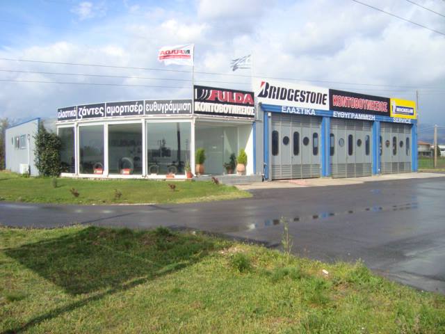 Kontovounisios D - A Kyrgias O.E.