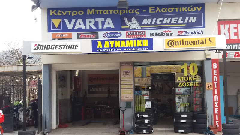 Μπαταριες-Ελαστικα Λ. ΔΥΝΑΜΙΚΗ