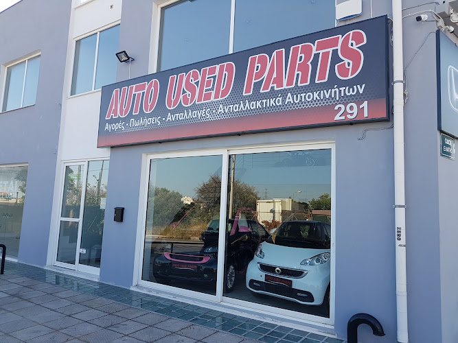 AUTO USED PARTS