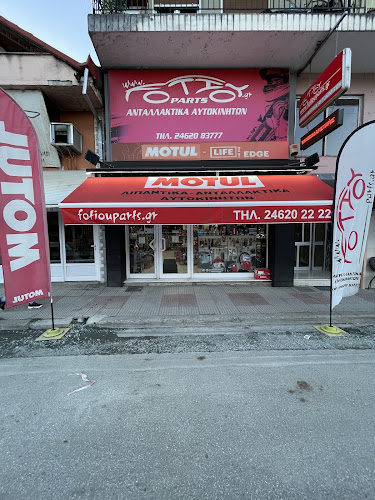 FOTIOUparts Ανταλλακτικά αυτοκινήτων