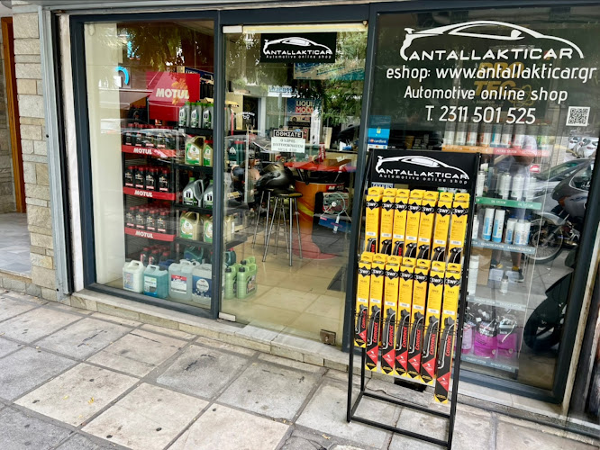Antallakticar Ανταλλακτικά Αυτοκινήτων Θεσσαλονίκη