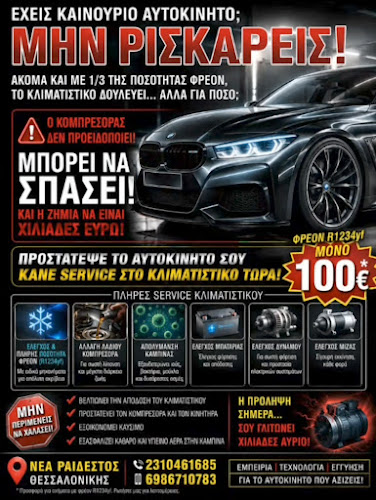 ΗΛΕΚΤΡΟΛΟΓΟΣ ΑΥΤΟΚΙΝΗΤΩΝ Γαλατσίανος Παύλος