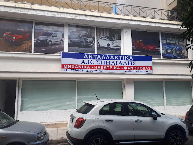 Antallaktika Fiat - Lancia - Alfa Romeo - FIAT PROFESSIONAL ''SPILIADIS''