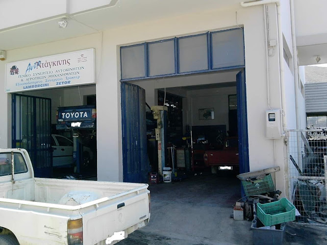 AUTO ΝΤΑΓΚΙΝΗΣ