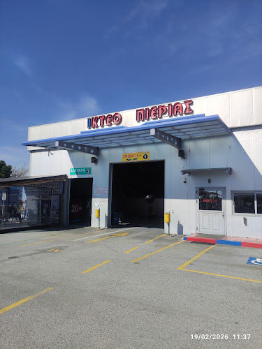 ΙΚΤΕΟ ΠΙΕΡΙΑΣ