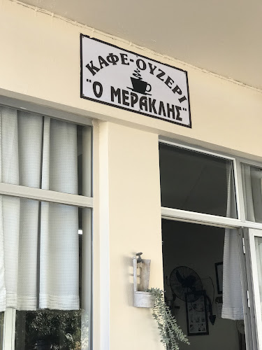 Μερακλής