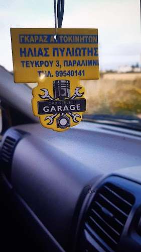 Γκαράζ Αυτοκινήτων Ηλίας Πυλιώτης