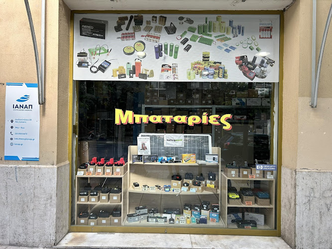 BATTERYWORLD