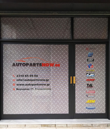 autopartsnow.gr