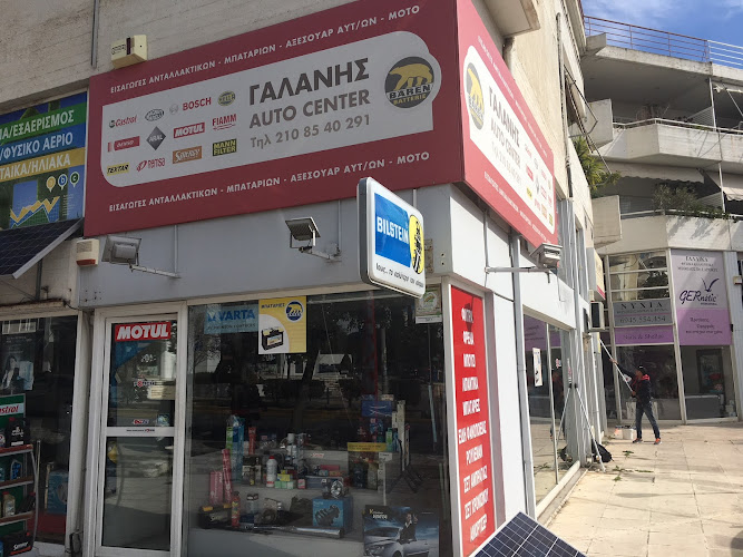 AUTOCENTER GALANIS