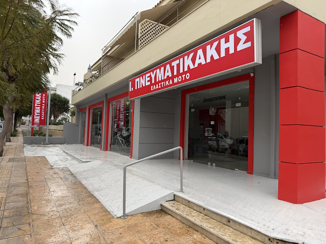 ΕΛΑΣΤΙΚΑ ΜΟΤΟ - ΠΝΕΥΜΑΤΙΚΑΚΗΣ