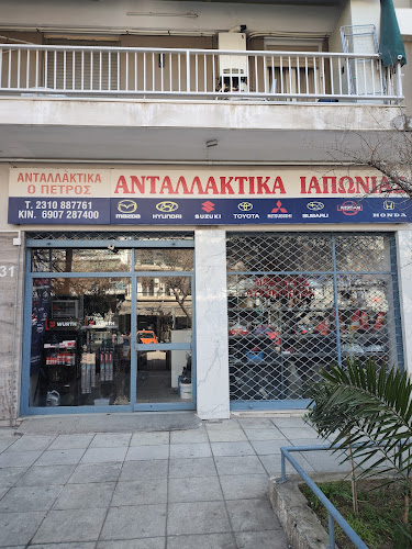 ΑΝΤΑΛΛΑΚΤΙΚΑ Ο ΠΕΤΡΟΣ