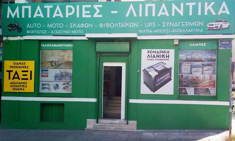 Battery Club - Μπαταρίες Αυτοκινήτων