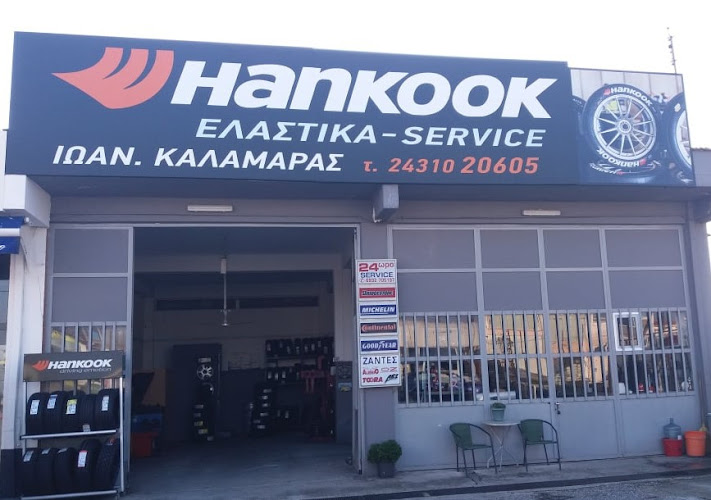 KALAMARAS TIRES