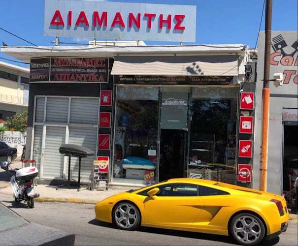 Diamantis Car Parts - Ανταλλακτικά & Αξεσουάρ Αυτοκινήτων
