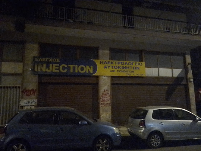 Ηλεκτρολογείο Αυτοκινήτων Γιάννης Θανάσης