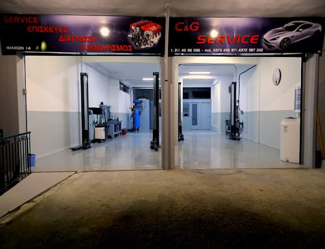 C & G service