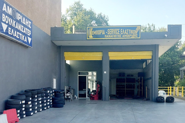 ΑΜΟΙΡΙΔΗΣ ΠΑΝΑΓΙΩΤΗΣ ΕΛΑΣΤΙΚΑ