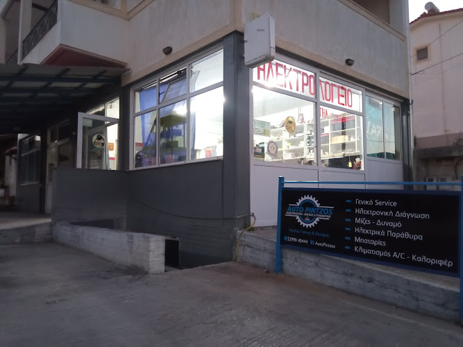 PINTZOS JOHN - Auto Electrical Service - MARKOPOULO
