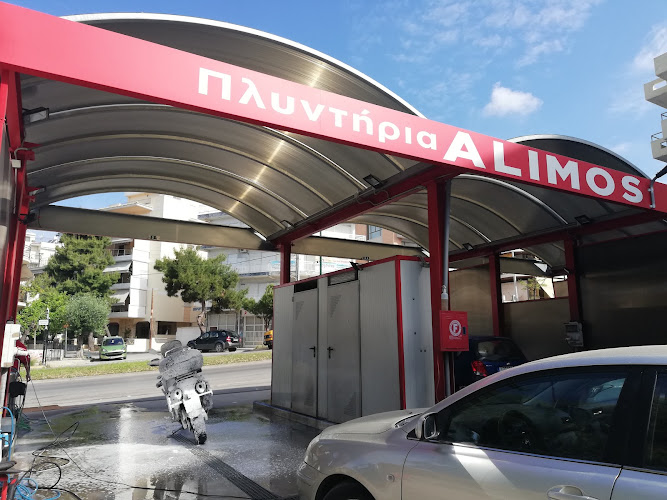 Car Wash Alimos