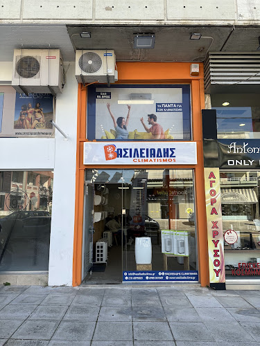 ΒΑΣΙΛΕΙΑΔΗΣ CLIMATISMOS