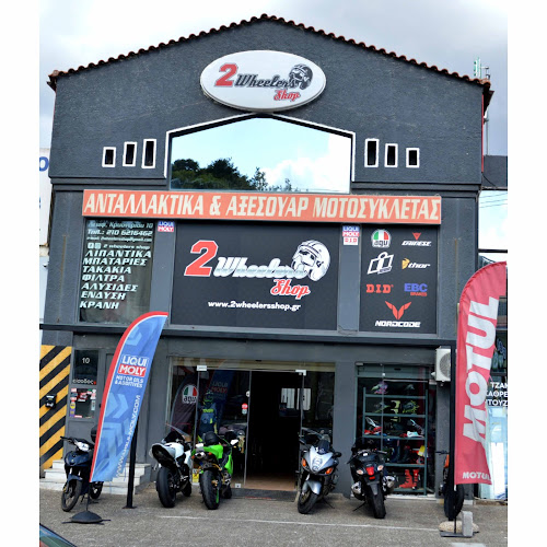 2wheelersShop