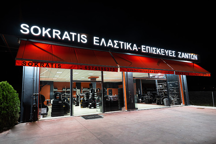 Sokratis elastika