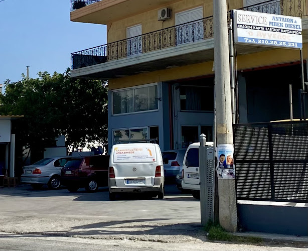 Ο ΑΓΓΕΛΟΣ (SERVICE ΑΝΤΛΙΩΝ & ΜΠΕΚ DIESEL)