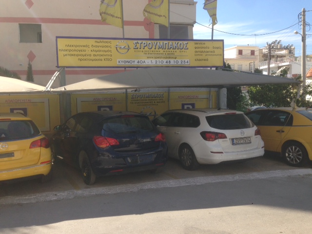 OPEL Πειραιάς | Στρουμπάκος Ανδρέας & Κωνσταντίνος Ο.Ε