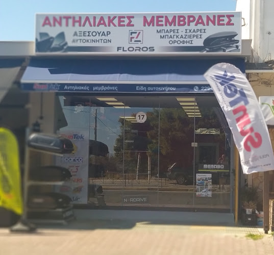 Φλώρος Ελευθέριος Αντηλιακές Μεμβράνες-αξεσουάρ αυτοκινήτων