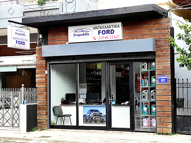 ΤΡΕΠΕΚΛΗΣ ΑΝΤΑΛΛΑΚΤΙΚΑ FORD