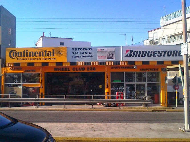 Μήτογλου ελαστικά mitoglou elastika