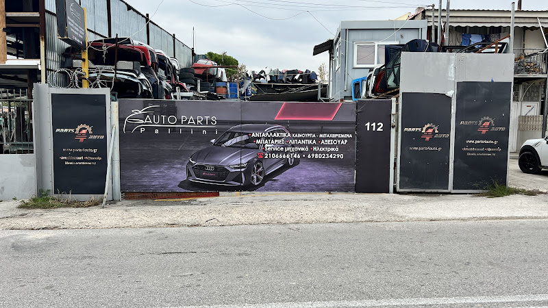 Ανταλλακτικά - Μπαταρίες Αυτοκινήτων Autoparts4all