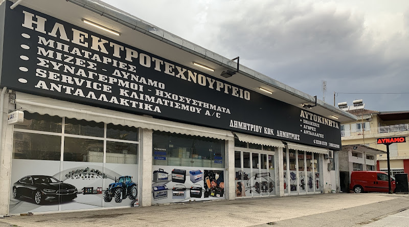 DIMITRIOU DIMITRIOS, Auto Electrical Service