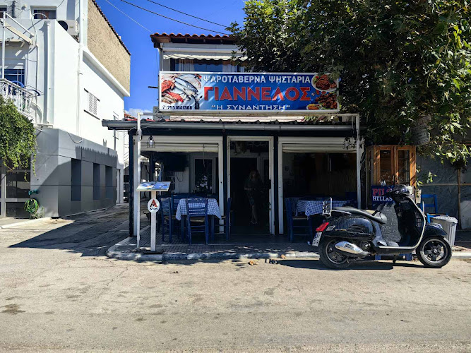 Η Συνάντηση = ΓΙΑΝΝΕΛΟΣ