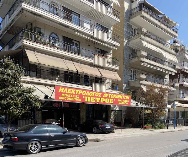 Ηλεκτρολόγος Αυτοκινήτων Πέτρος
