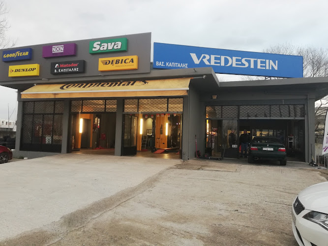 Βασίλης Καπιτάλης Ελαστικά