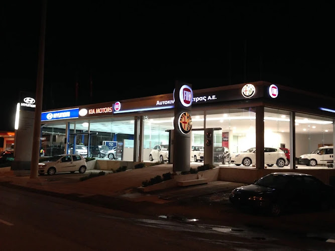 Margaronis -Stamatelatos HYUNDAI KIA FIAT ALFA ROMEO JEEP LANCIA PATRA ΑΥΤΟΚΙΝΗΣΗ ΠΑΤΡΑΣ