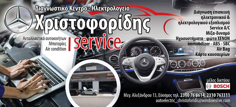 Diagnostic Center Electrical Christoforidis