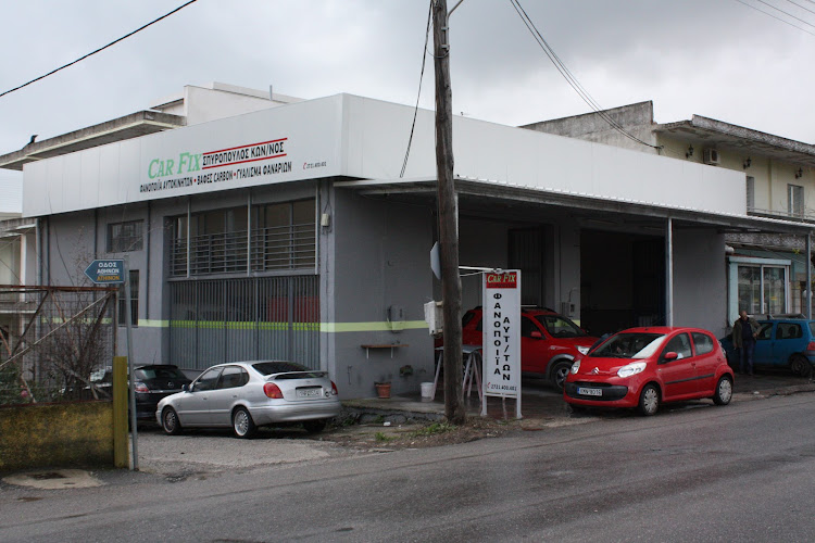 CAR FIX ΦΑΝΟΠΟΙΪΑ ΑΥΤΟΚΙΝΗΤΩΝ - ΒΑΦΕΣ CARBON - ΓΥΑΛΙΣΜΑ ΦΑΝΑΡΙΩΝ ΣΠΥΡΟΠΟΥΛΟΣ ΚΩΝΣΤΑΝΤΙΝΟΣ