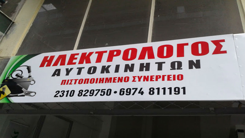 GAS EXPERT ΛΑΜΠΡΙΑΝΙΔΗΣ - Συστήματα Υγραεριοκίνησης