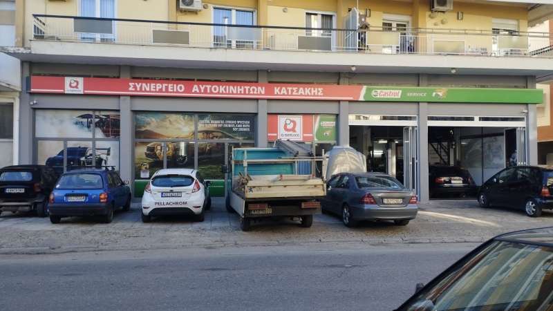 Castrol Service Q Service Katsakis