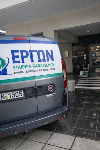 ΣΥΝΕΡΓΕΙΟ ΚΑΘΑΡΙΣΜΟΥ ΕΡΓΩΝ