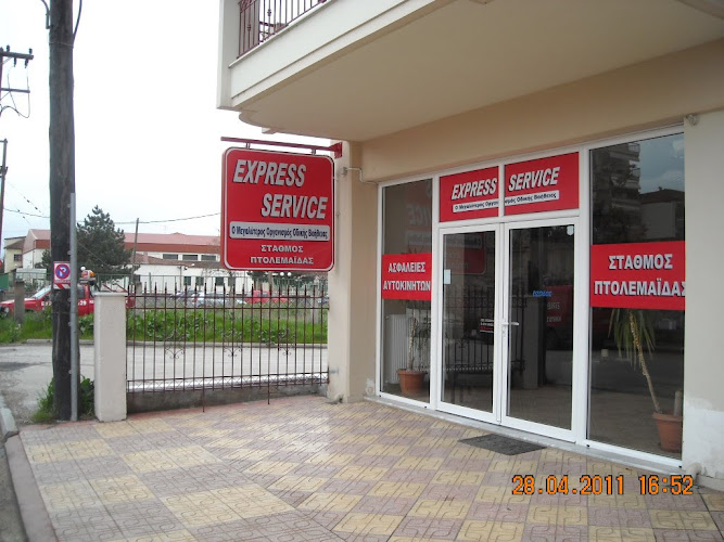 EXPRESS SERVICE ΟΡΦΑΝΙΔΗΣ Δ.- ΚΟΥΣΗ Α. Ο.Ε. ΟΔΙΚΗ ΒΟΗΘΕΙΑ
